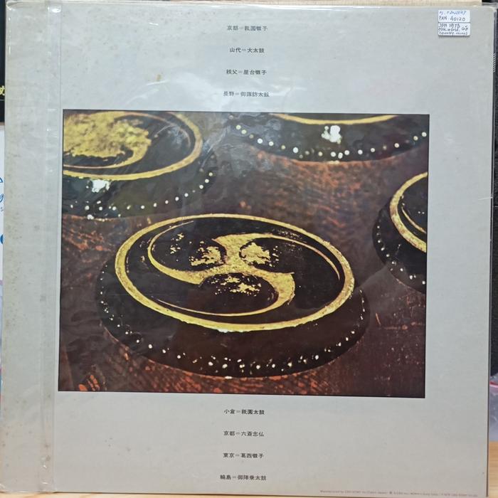 Vinyl Various - 日本の太鼓 = Sounds Of Japanese Traditional Drums - Gambar 2